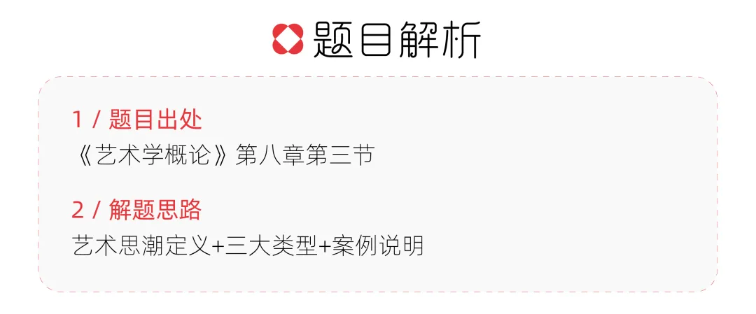 【真题解析】聊城大学:2026初试真题解析(上) 第44张