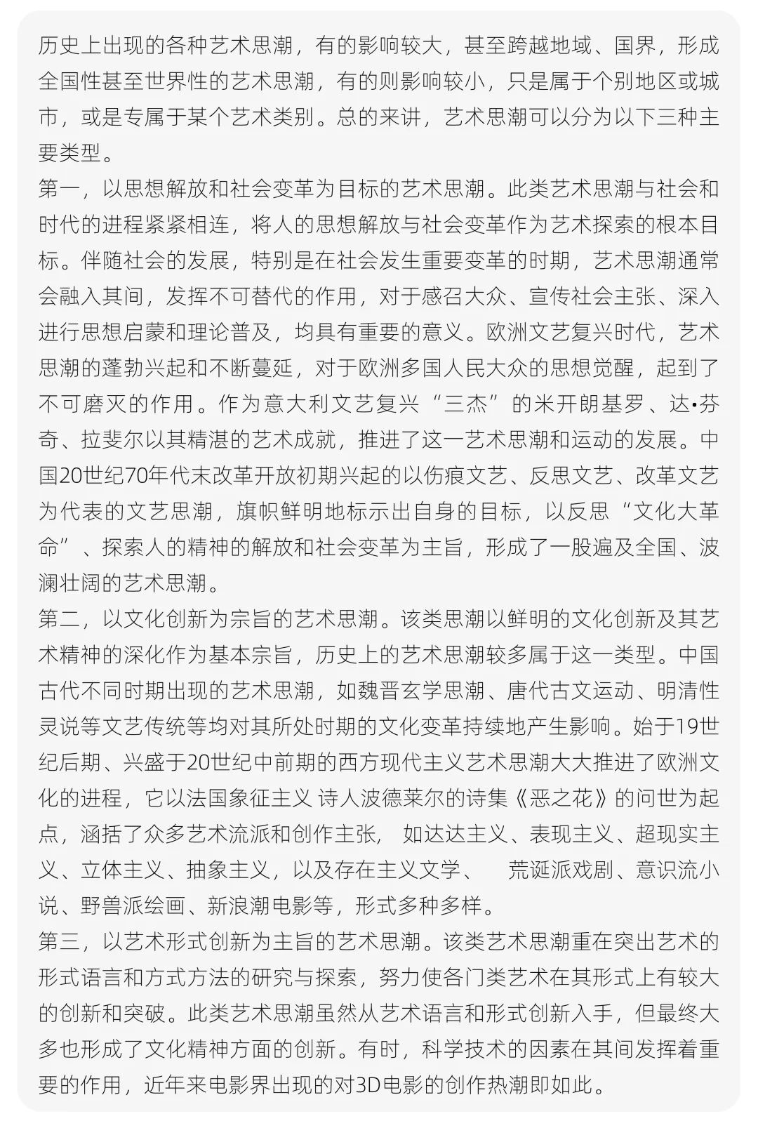 【真题解析】聊城大学:2026初试真题解析(上) 第46张