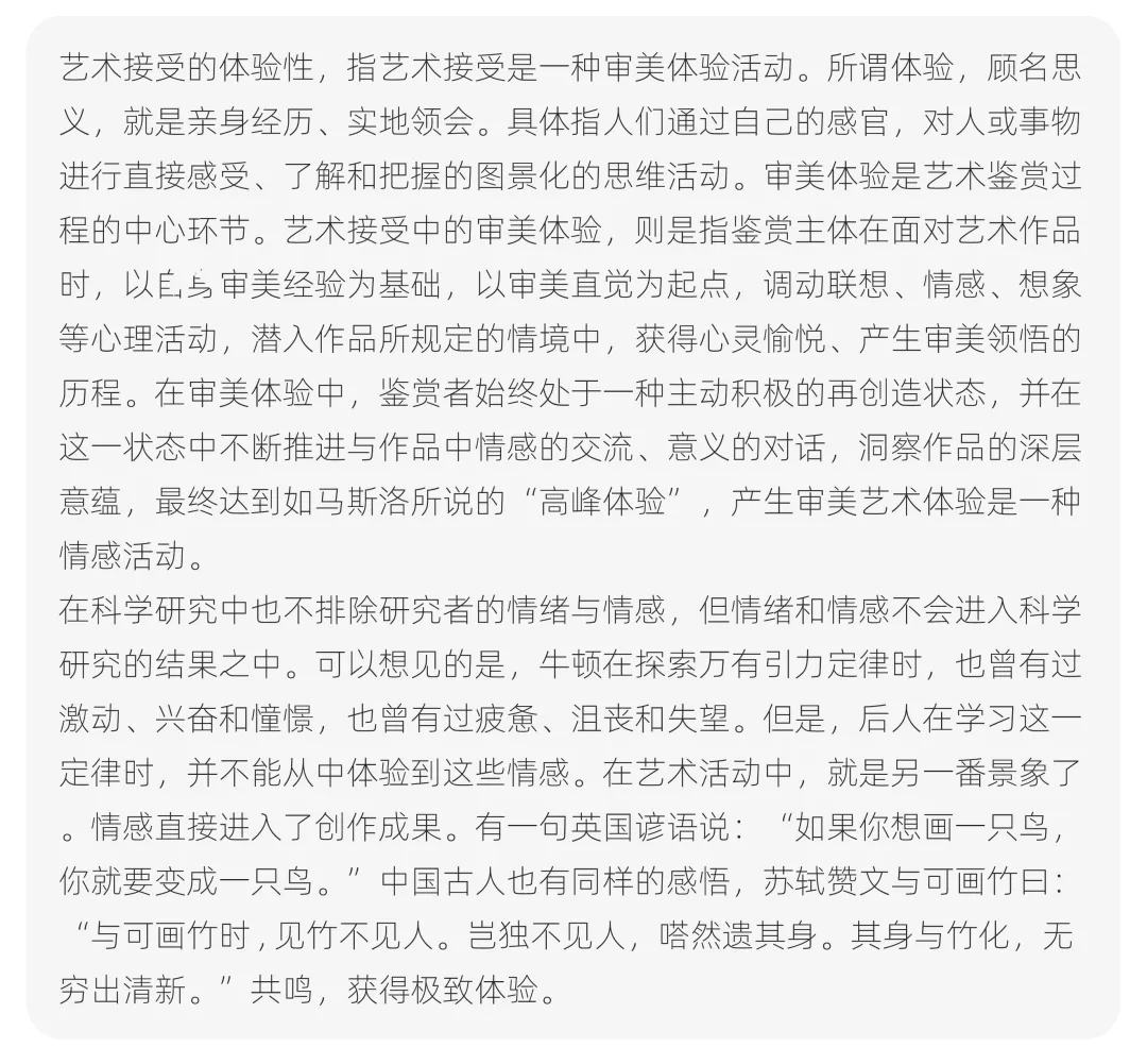 【真题解析】聊城大学:2026初试真题解析(上) 第51张