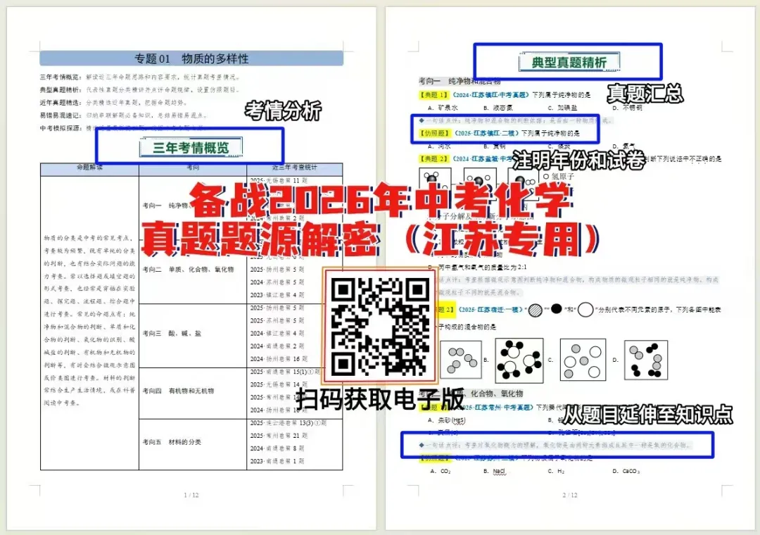 丹阳体育中考时间确定!4月20日至24日在江苏省丹阳中等专业学校进行(附考核标准) 第17张