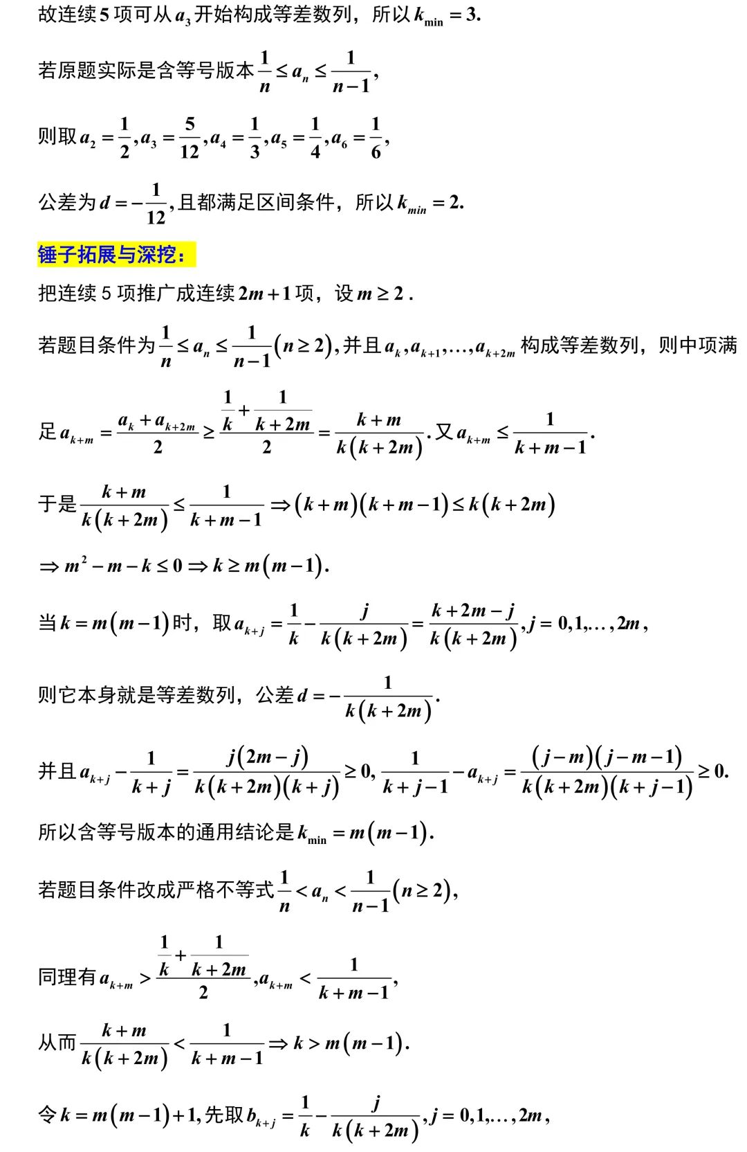 新高考地区又来一份重要的试卷!石家庄一模全卷精彩解析与深度挖掘! 第11张