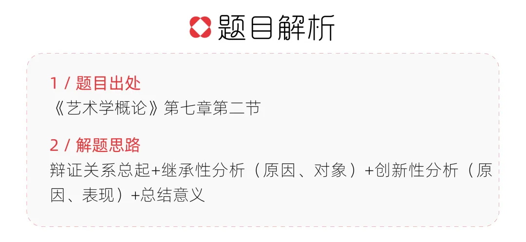【真题解析】聊城大学:2026初试真题解析(上) 第59张