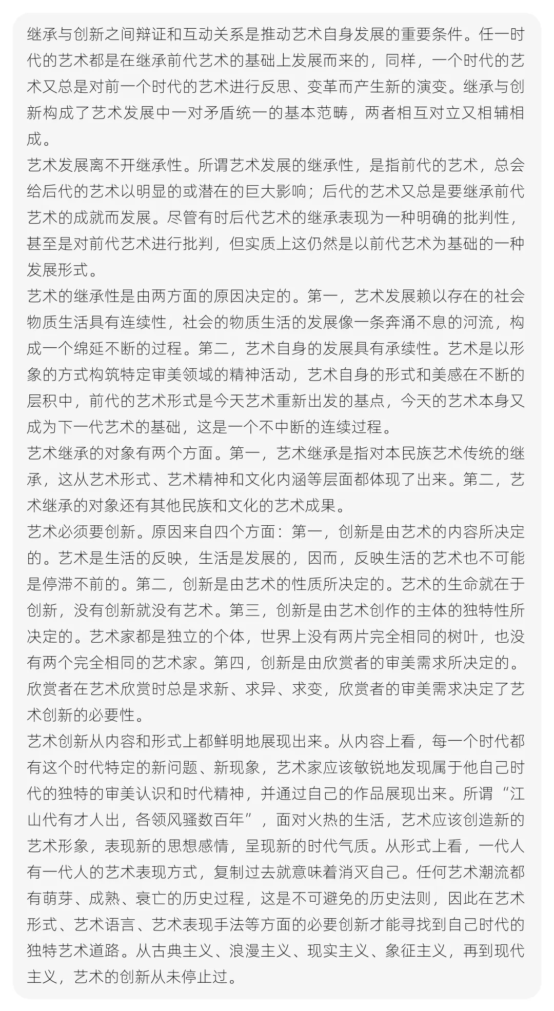 【真题解析】聊城大学:2026初试真题解析(上) 第61张