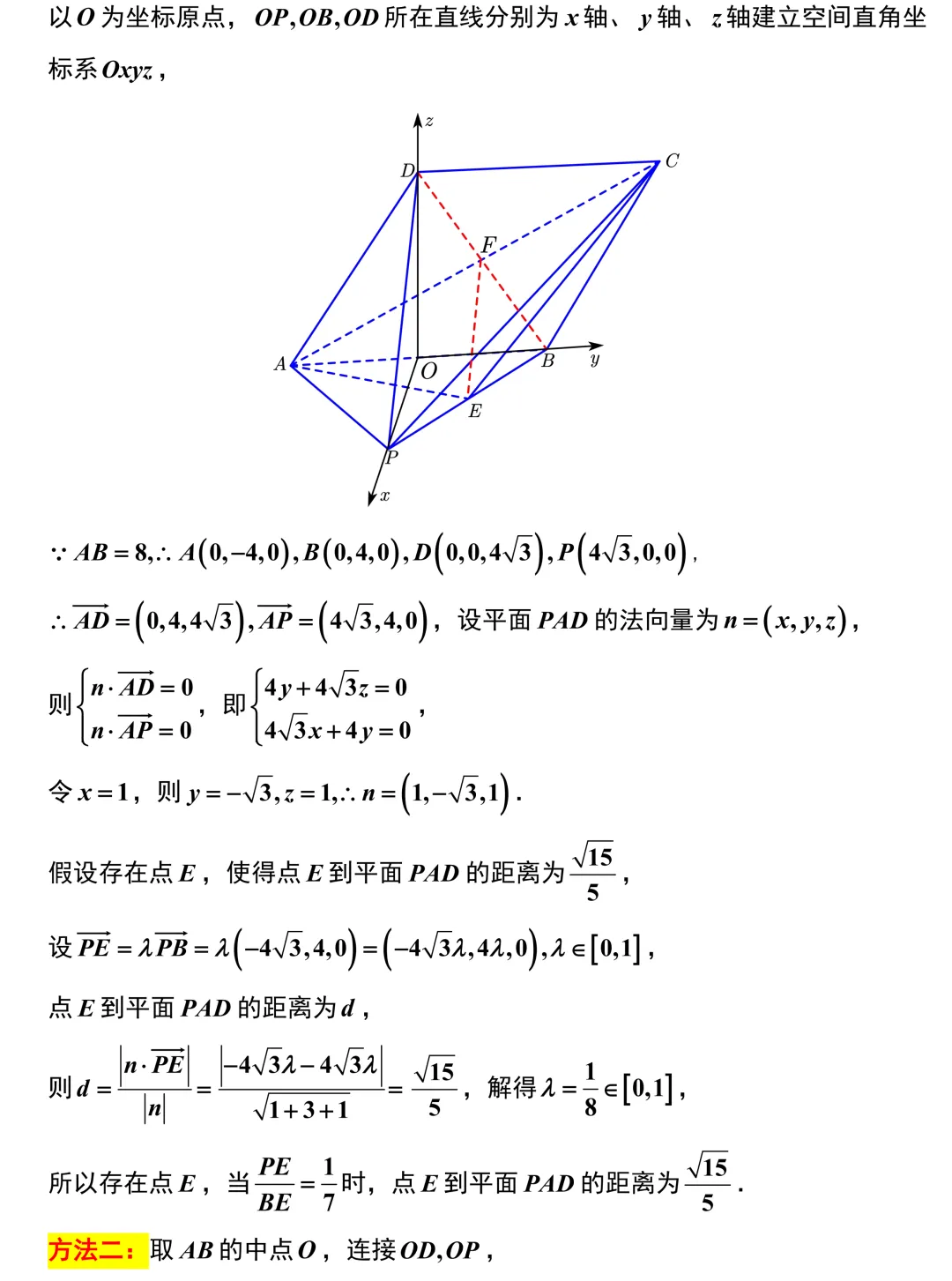 新高考地区又来一份重要的试卷!石家庄一模全卷精彩解析与深度挖掘! 第14张