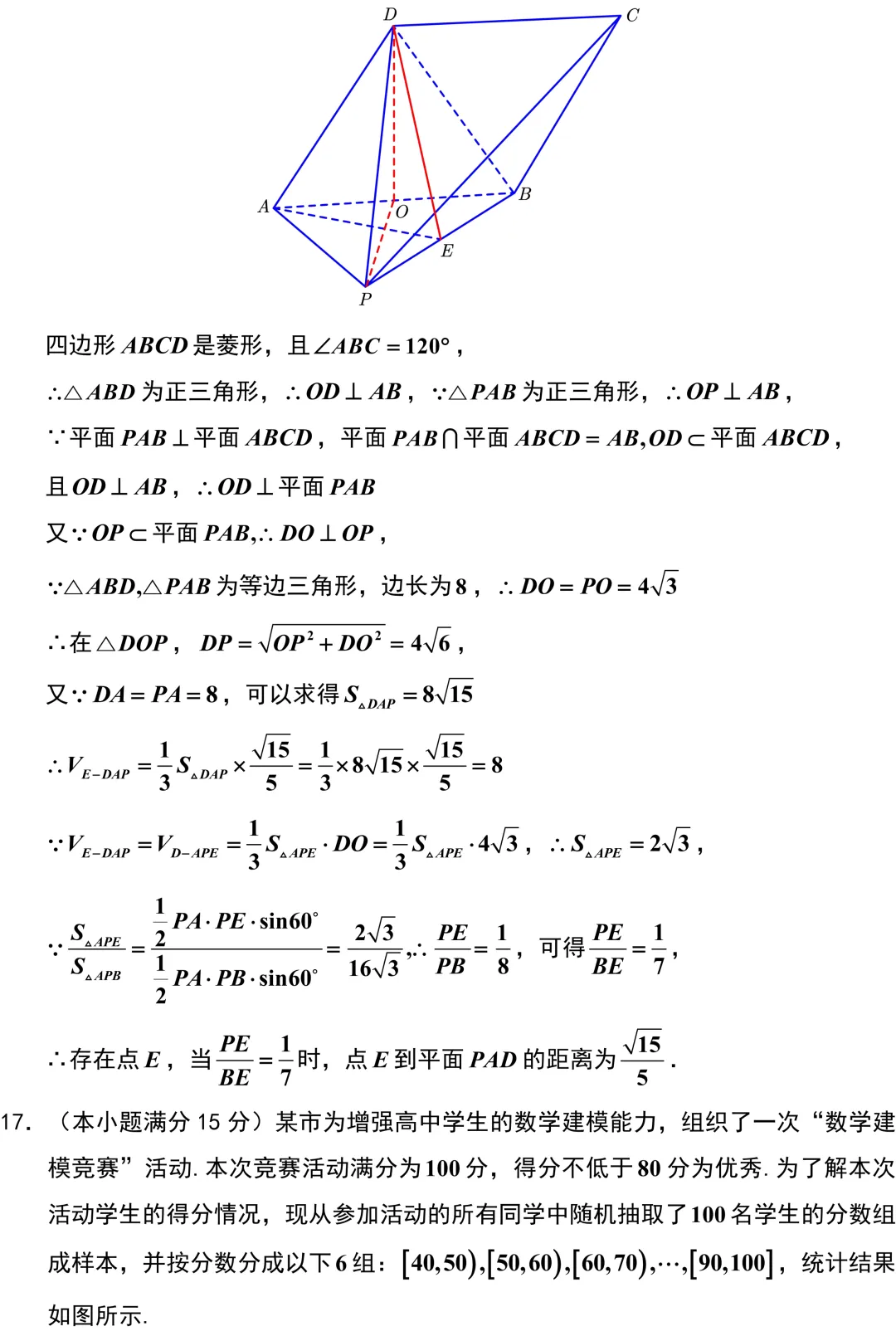 新高考地区又来一份重要的试卷!石家庄一模全卷精彩解析与深度挖掘! 第15张