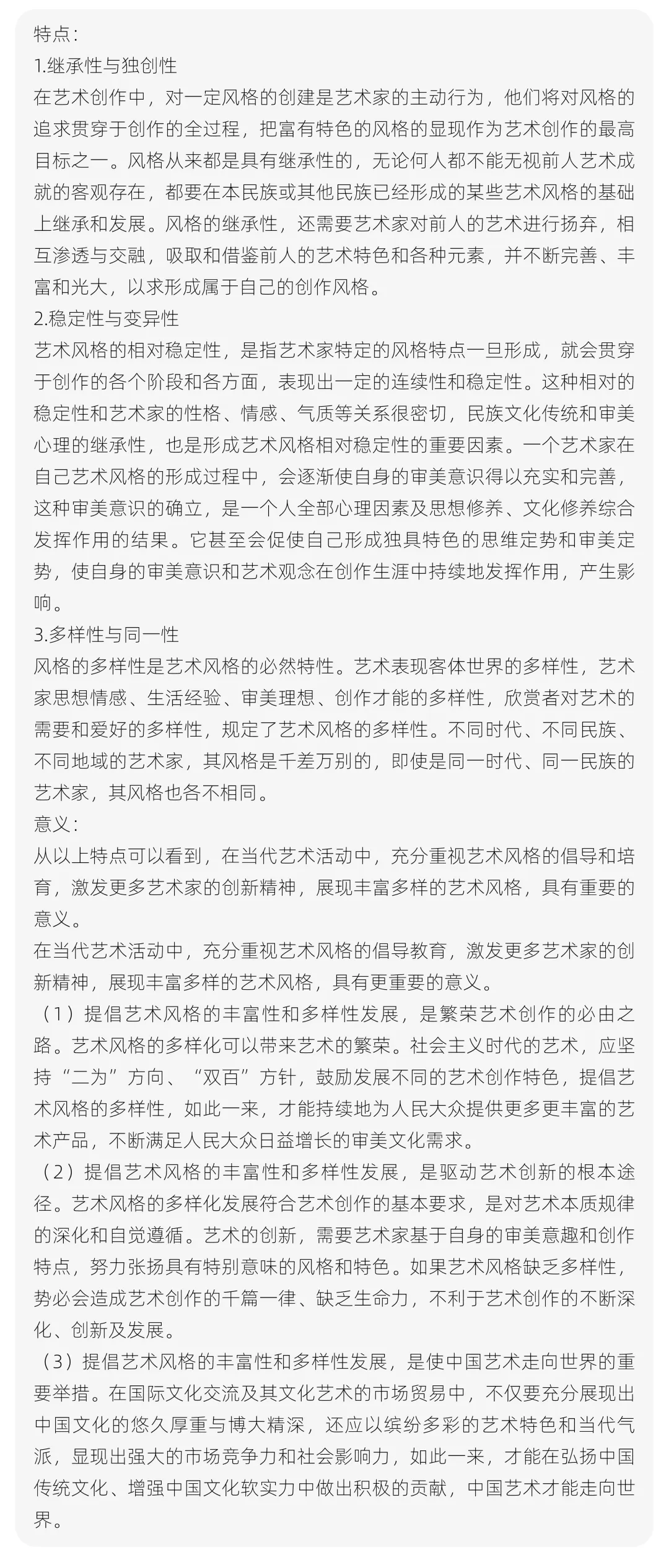 【真题解析】聊城大学:2026初试真题解析(上) 第66张