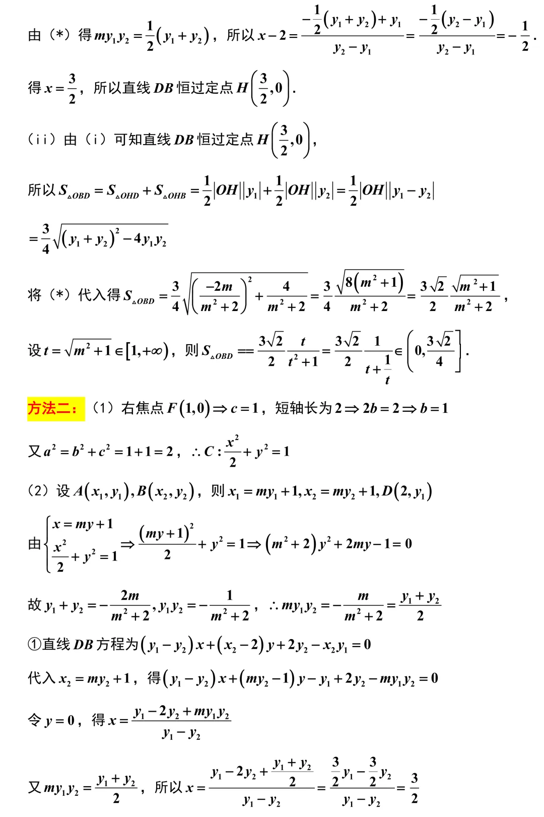 新高考地区又来一份重要的试卷!石家庄一模全卷精彩解析与深度挖掘! 第18张