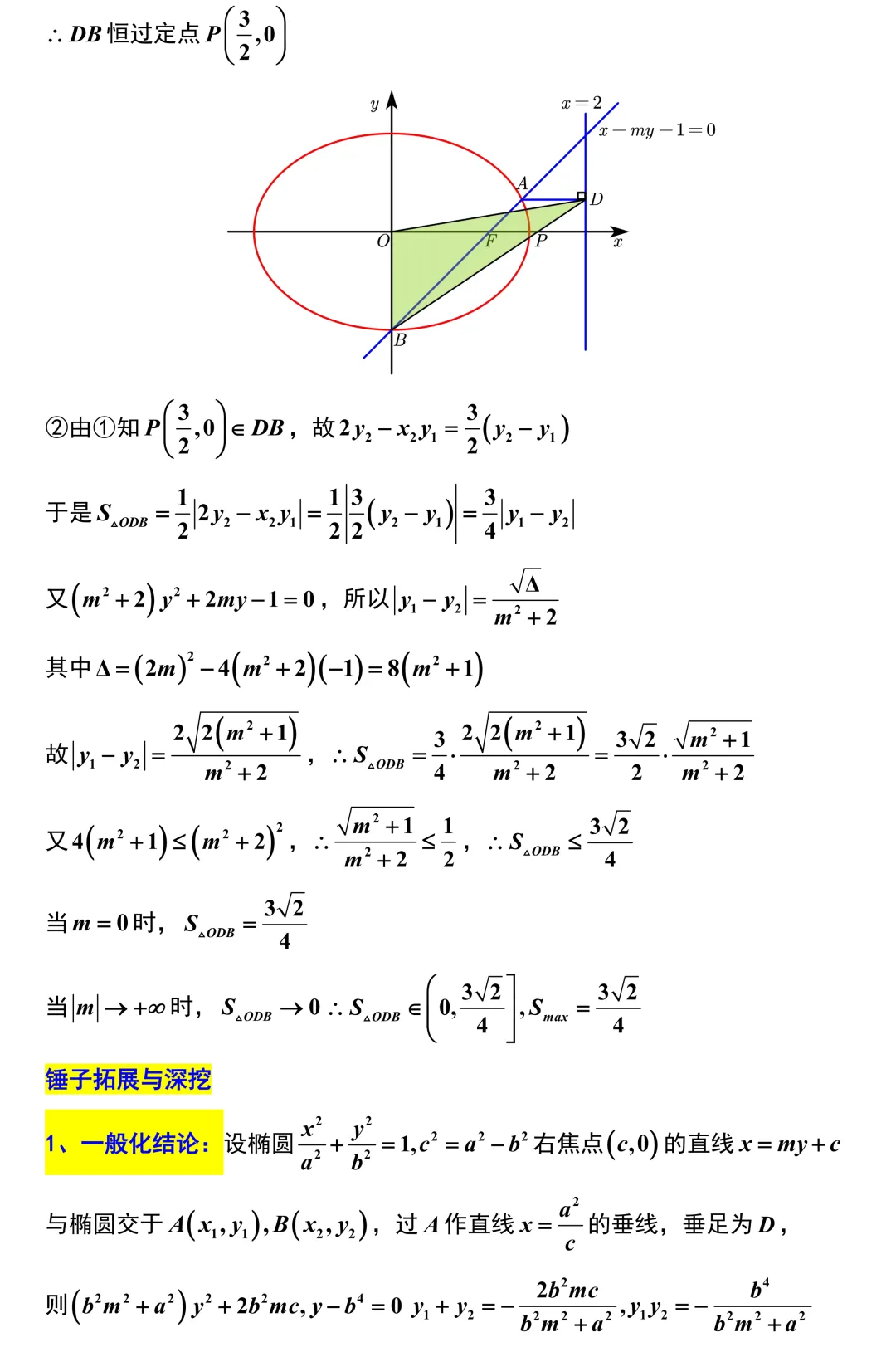 新高考地区又来一份重要的试卷!石家庄一模全卷精彩解析与深度挖掘! 第19张