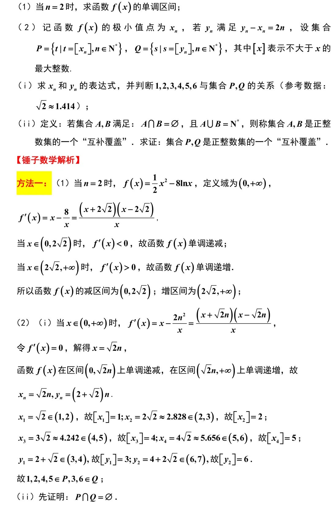 新高考地区又来一份重要的试卷!石家庄一模全卷精彩解析与深度挖掘! 第21张
