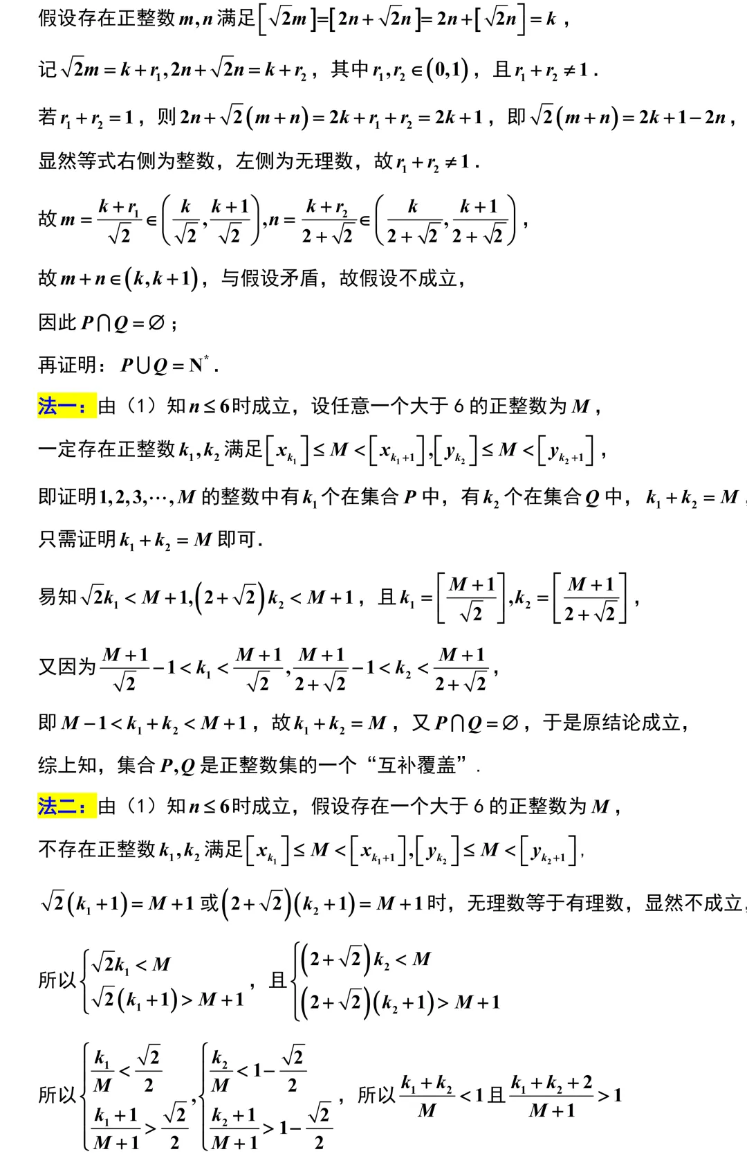 新高考地区又来一份重要的试卷!石家庄一模全卷精彩解析与深度挖掘! 第22张