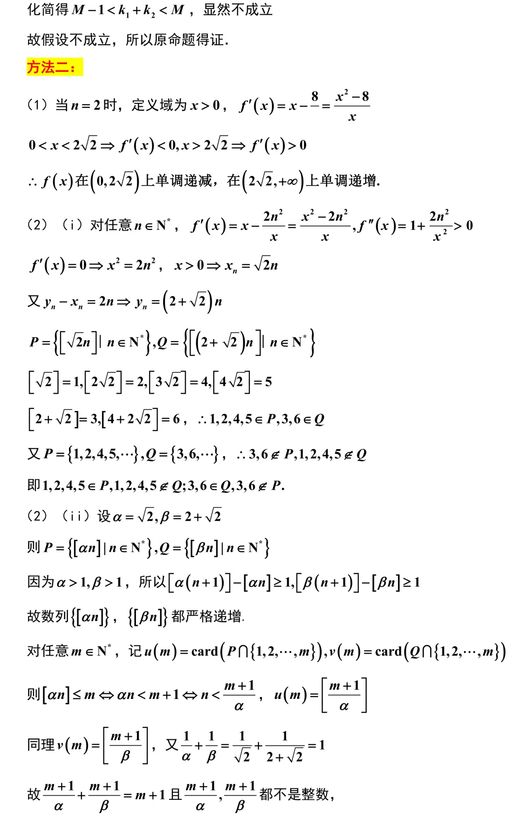 新高考地区又来一份重要的试卷!石家庄一模全卷精彩解析与深度挖掘! 第23张