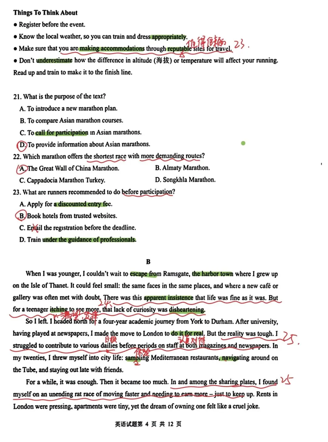 真题解析:2026年3月山东省青岛市高三一模英语 第2张