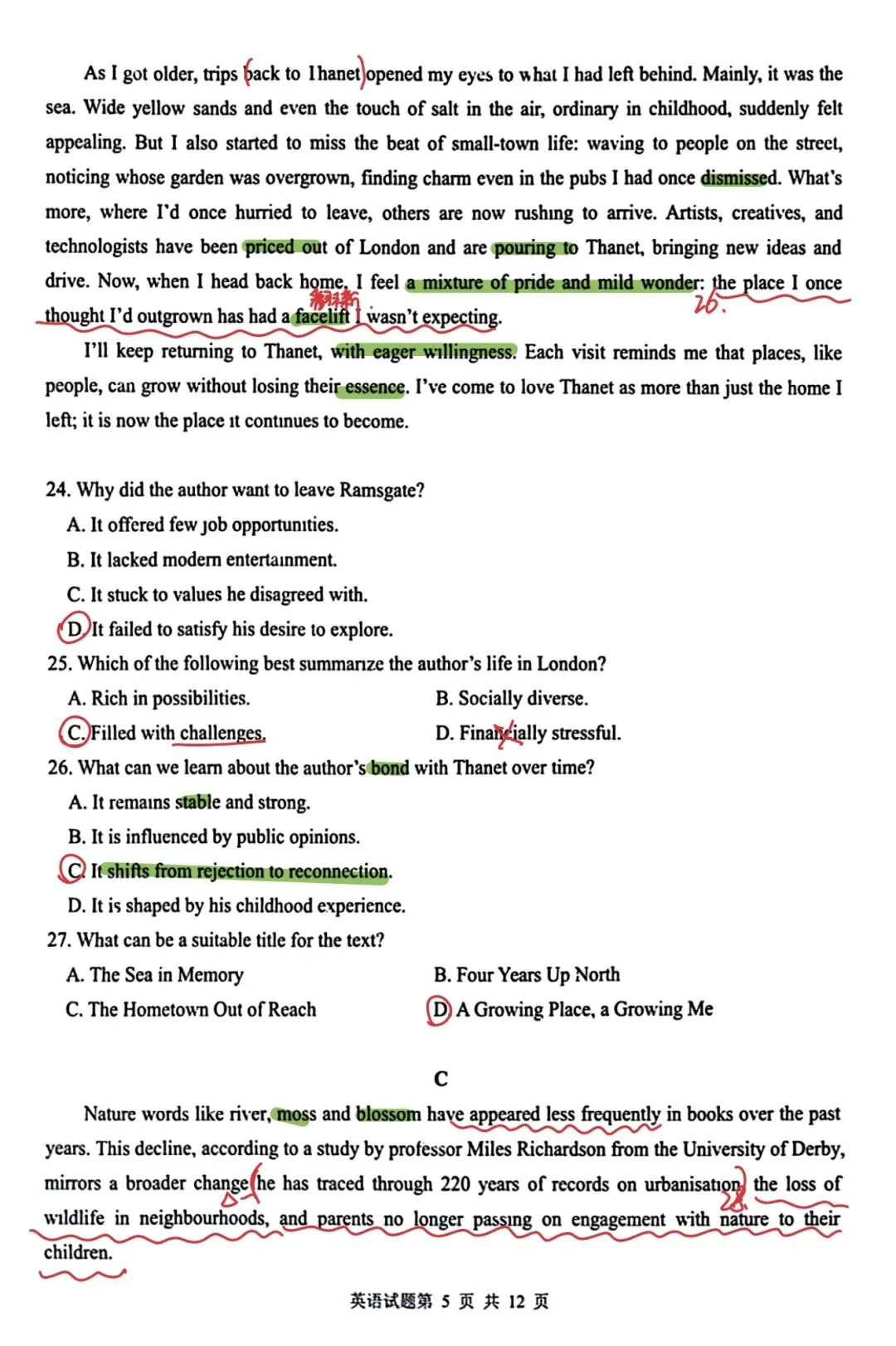 真题解析:2026年3月山东省青岛市高三一模英语 第3张