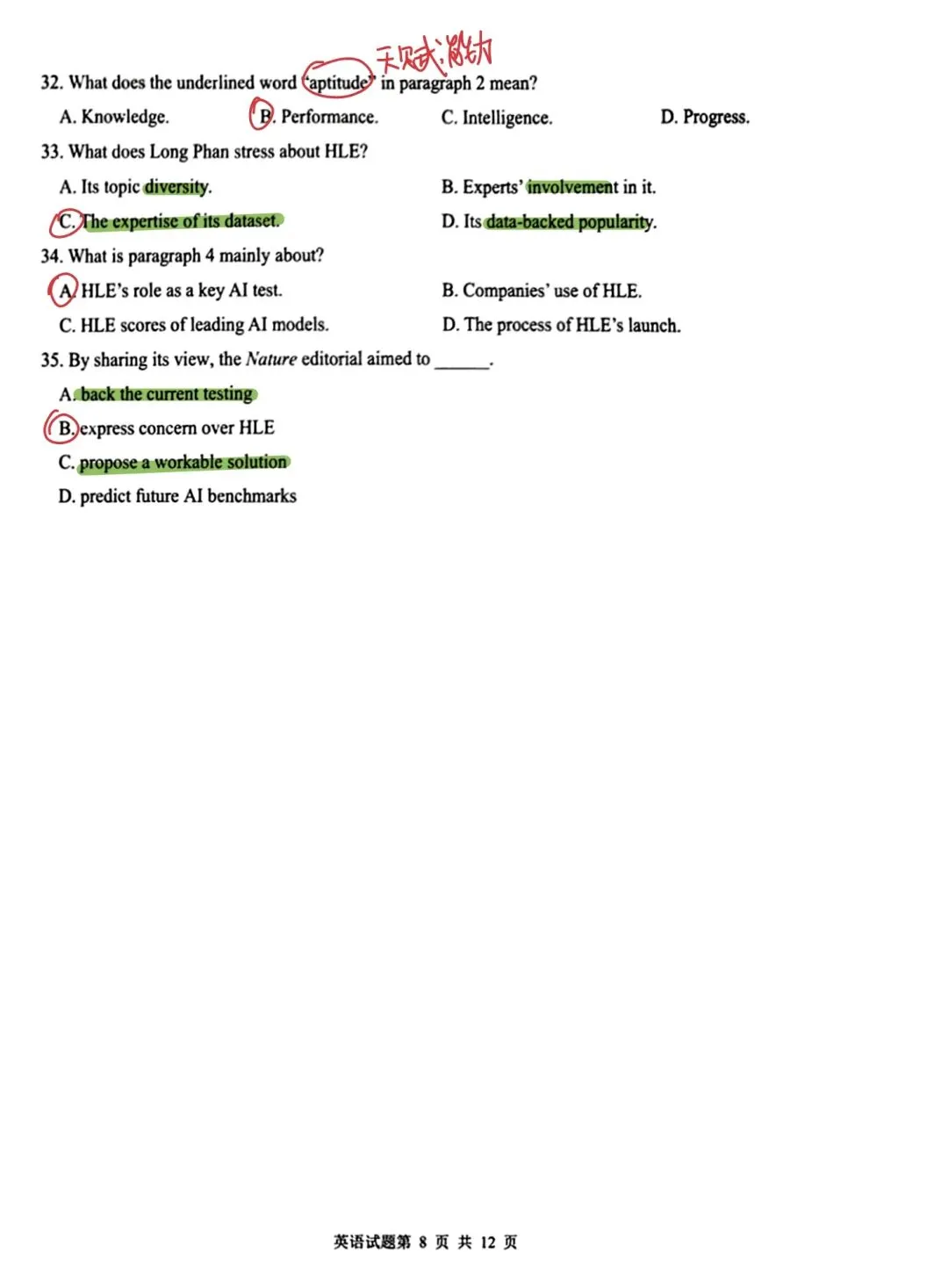 真题解析:2026年3月山东省青岛市高三一模英语 第6张