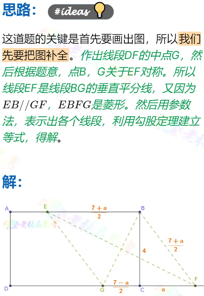 中考真题详解(20)2025青羊二诊B卷21题 第2张