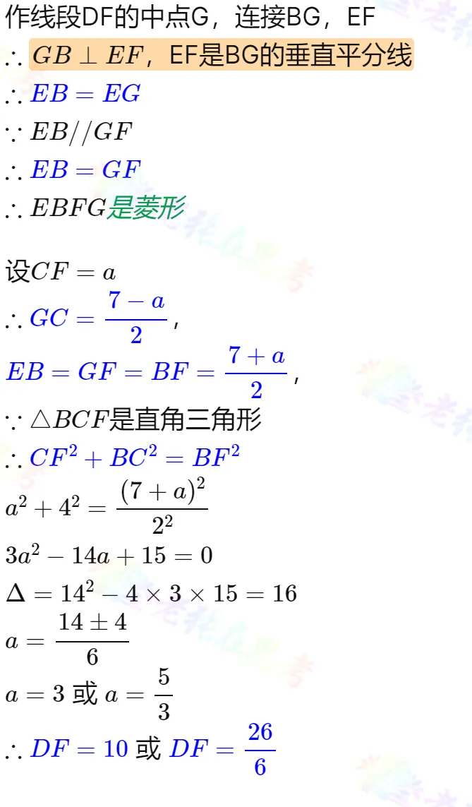 中考真题详解(20)2025青羊二诊B卷21题 第3张
