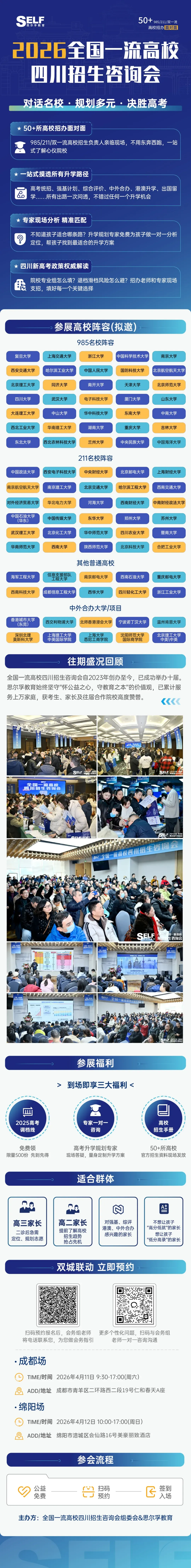 速看!2026届成都二诊各科试卷及部分答案公布 第25张