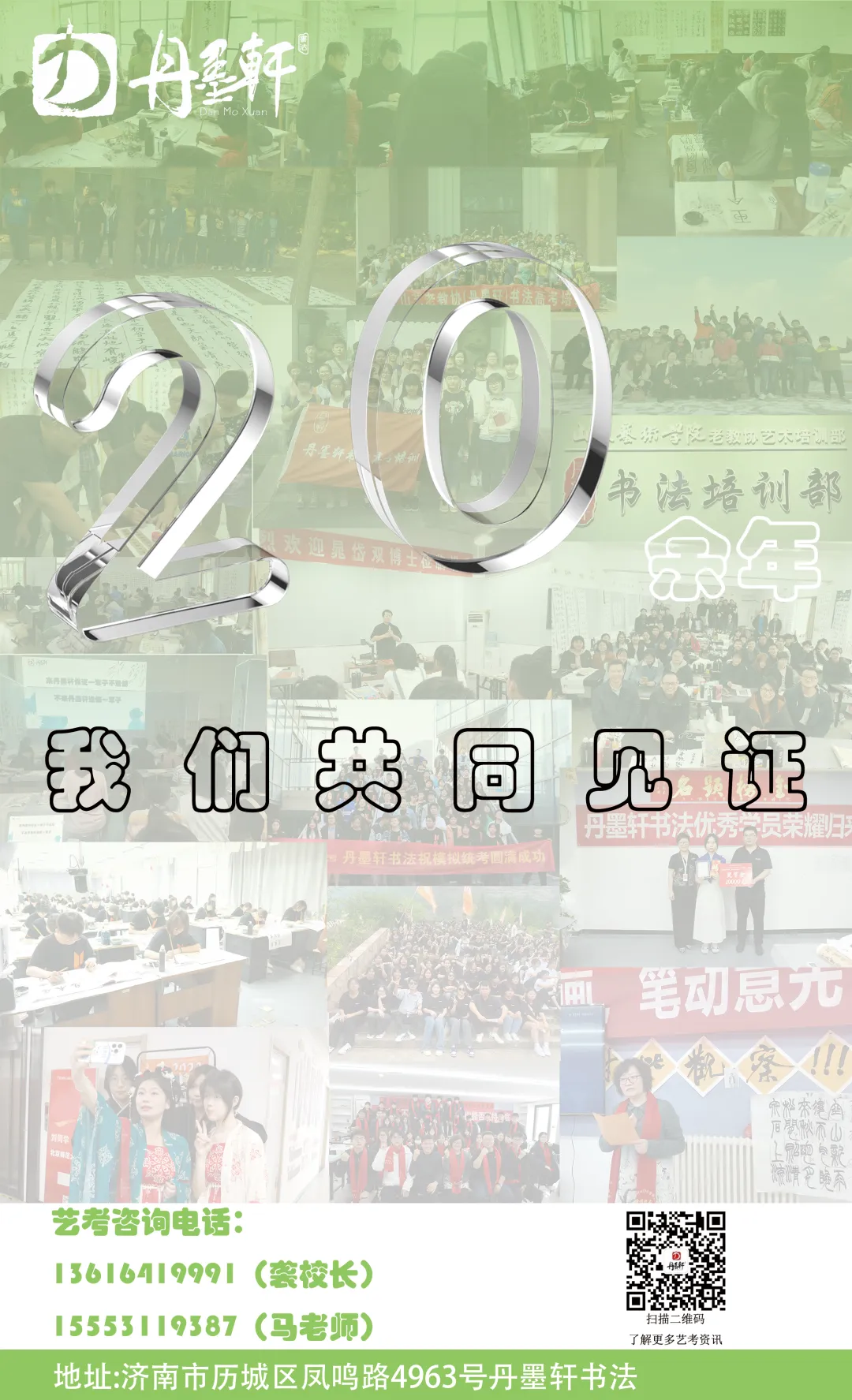 山东省书法模拟考试高分卷展示 第24张