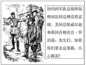 高中历史高考2024年真题——2024年山东省普通高中学业水平等级考试 第2张