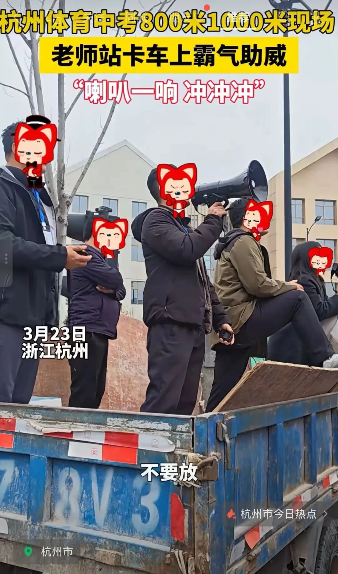 今天杭州体育中考现场直击!这一幕令人泪目… 第1张