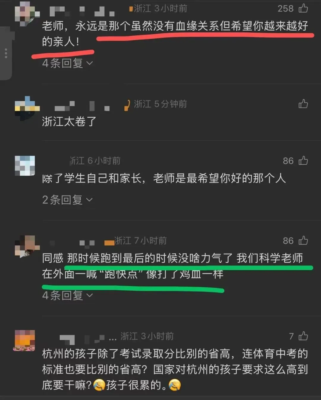 今天杭州体育中考现场直击!这一幕令人泪目… 第2张