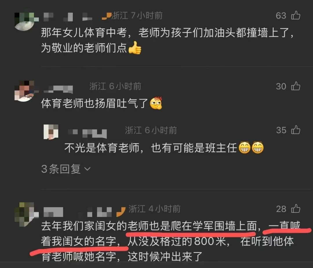 今天杭州体育中考现场直击!这一幕令人泪目… 第4张