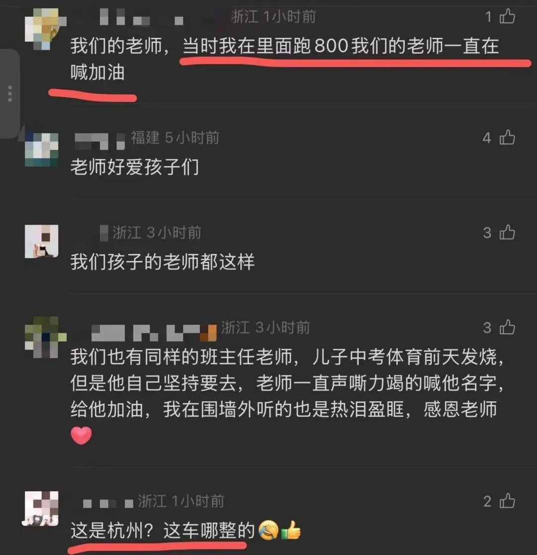 今天杭州体育中考现场直击!这一幕令人泪目… 第5张