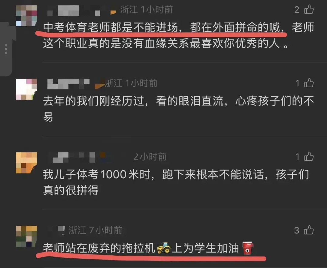 今天杭州体育中考现场直击!这一幕令人泪目… 第6张