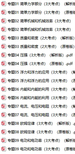 警报!刷废20套老真题,也救不了2026上海物理二模?同济杨老师:情景题风向变了! 第3张