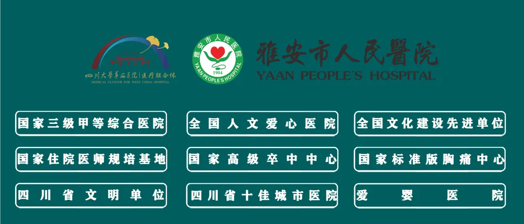 落实省市院住培结业考试精神,压实责任全力冲刺备考——雅安市人民医院科教科召开2026年住培结业理论第一次考核反馈会 第2张