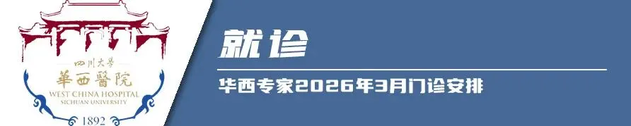 落实省市院住培结业考试精神,压实责任全力冲刺备考——雅安市人民医院科教科召开2026年住培结业理论第一次考核反馈会 第7张