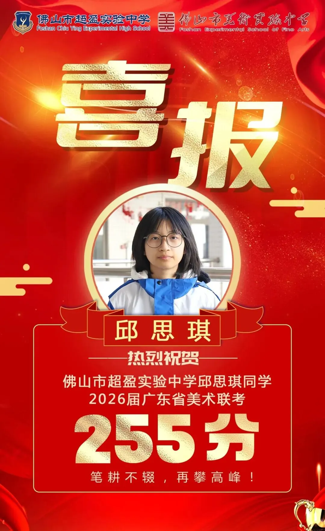 高中招生丨中考报名3月27日截止,升学路径早规划更稳妥 第8张