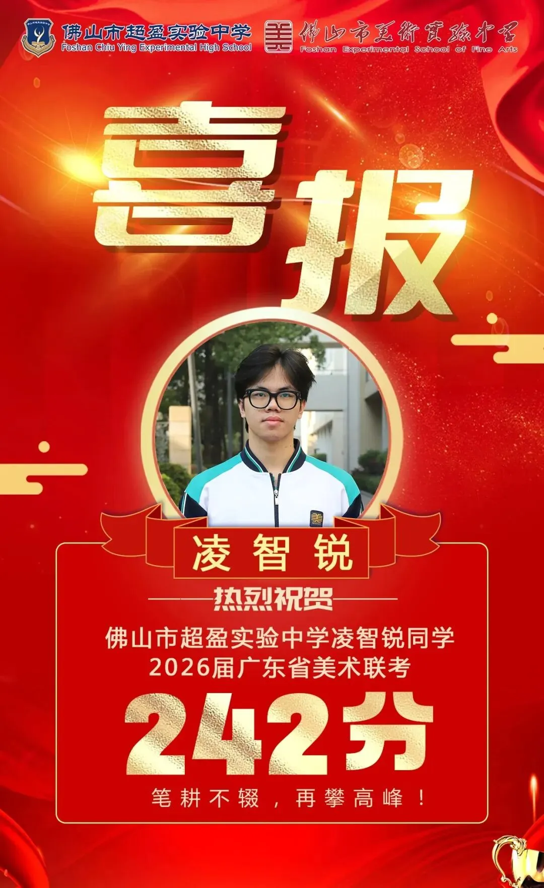 高中招生丨中考报名3月27日截止,升学路径早规划更稳妥 第9张