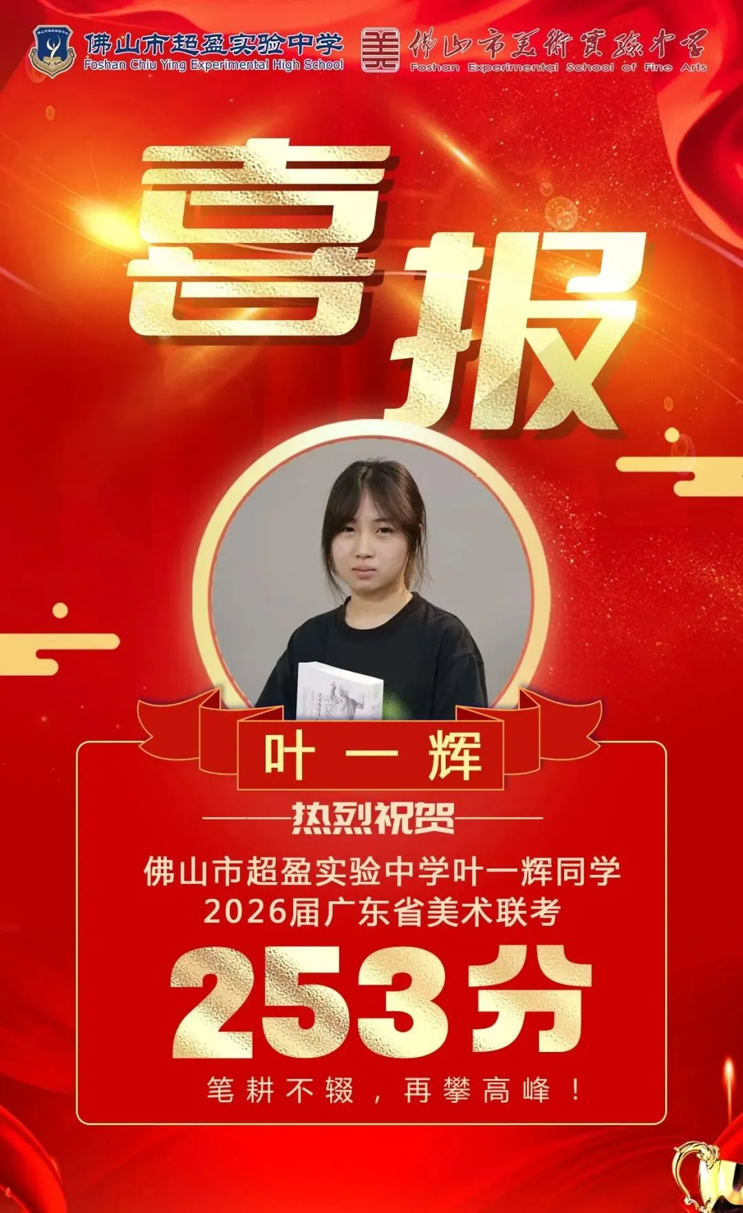 高中招生丨中考报名3月27日截止,升学路径早规划更稳妥 第10张