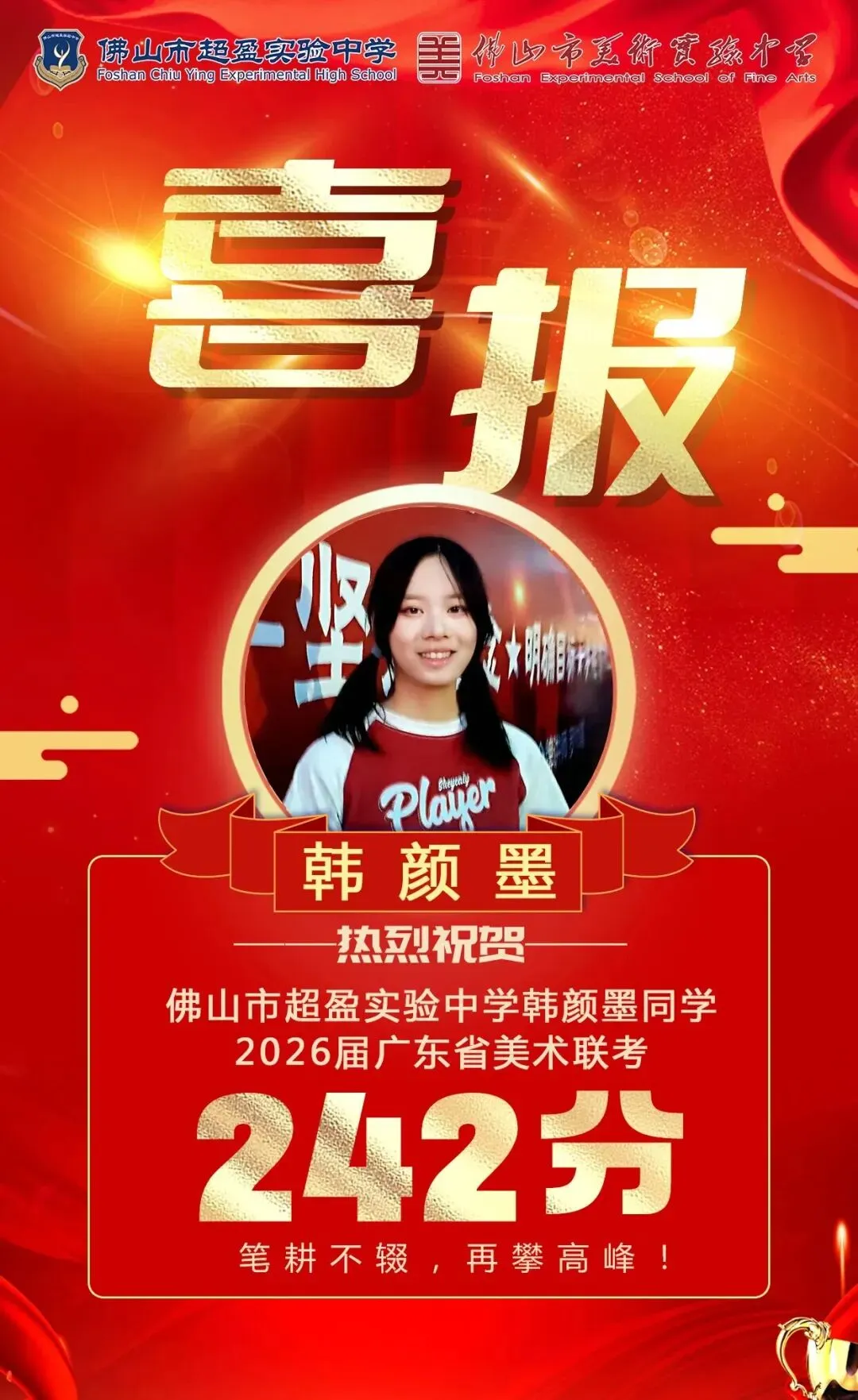 高中招生丨中考报名3月27日截止,升学路径早规划更稳妥 第11张