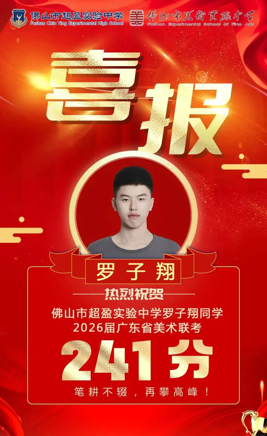 高中招生丨中考报名3月27日截止,升学路径早规划更稳妥 第13张