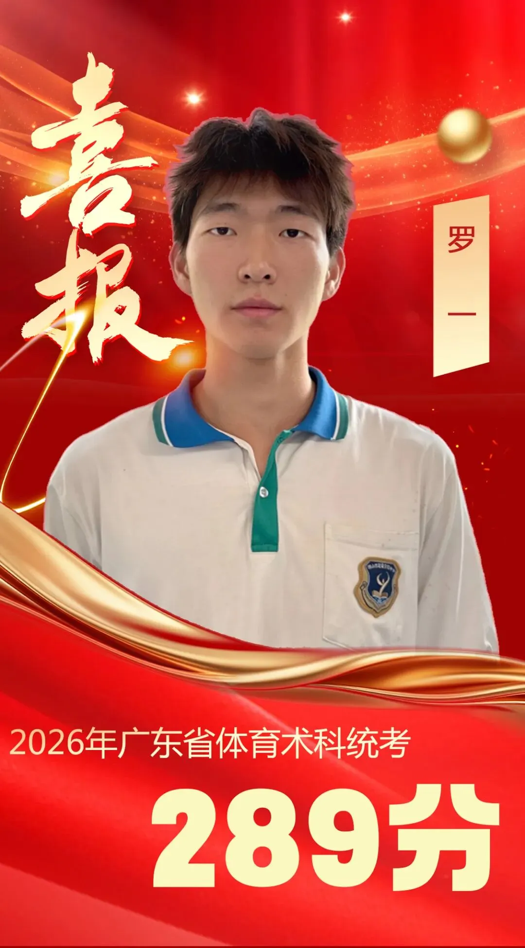 高中招生丨中考报名3月27日截止,升学路径早规划更稳妥 第18张