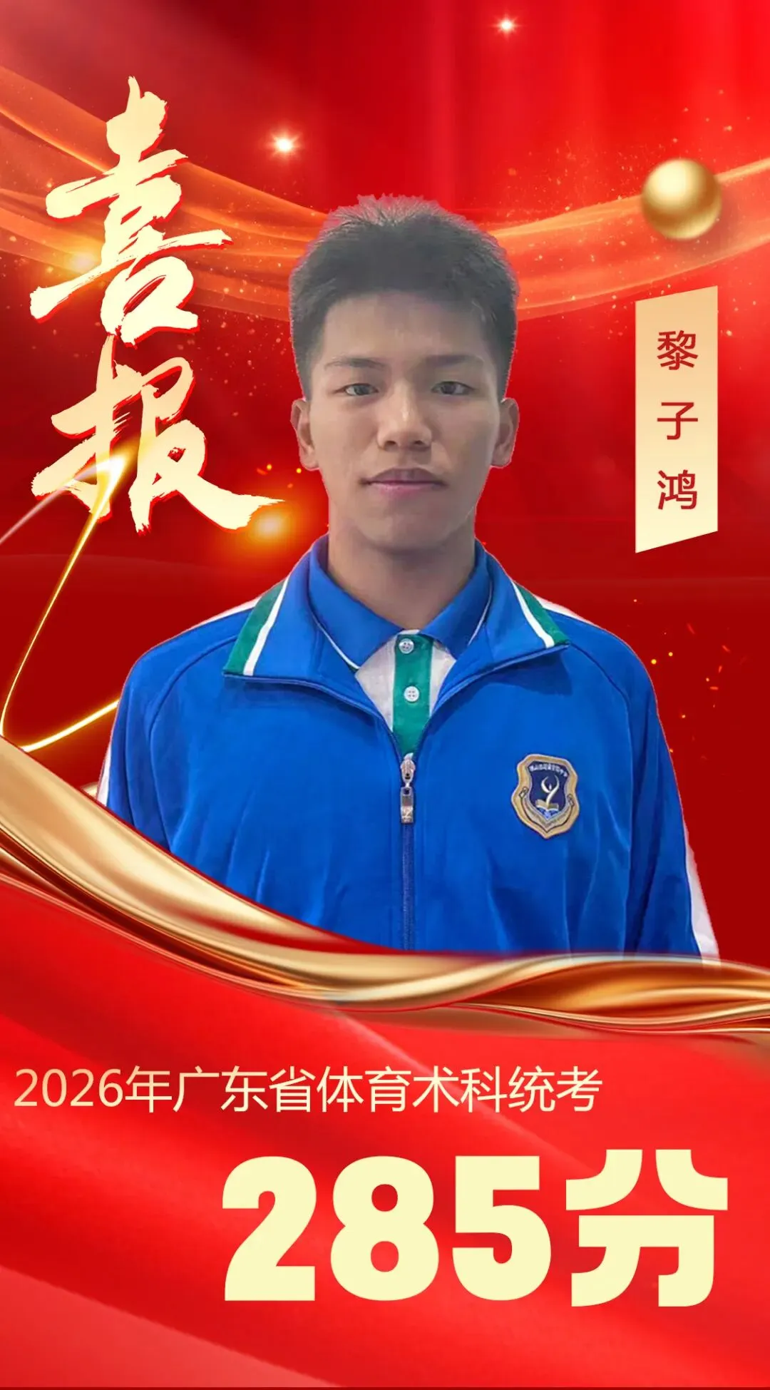 高中招生丨中考报名3月27日截止,升学路径早规划更稳妥 第20张