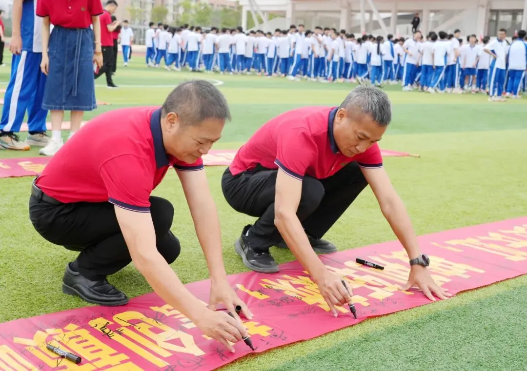 笃行百日 决胜中考 || 阳江一中2026年中考百日动员大会圆满举行 第15张