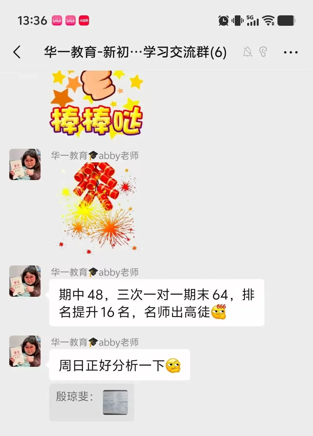 中考倒计时100天!虹口这家教培放“大招”:全日制保分+英语技巧课,未达目标承诺退款! 第12张