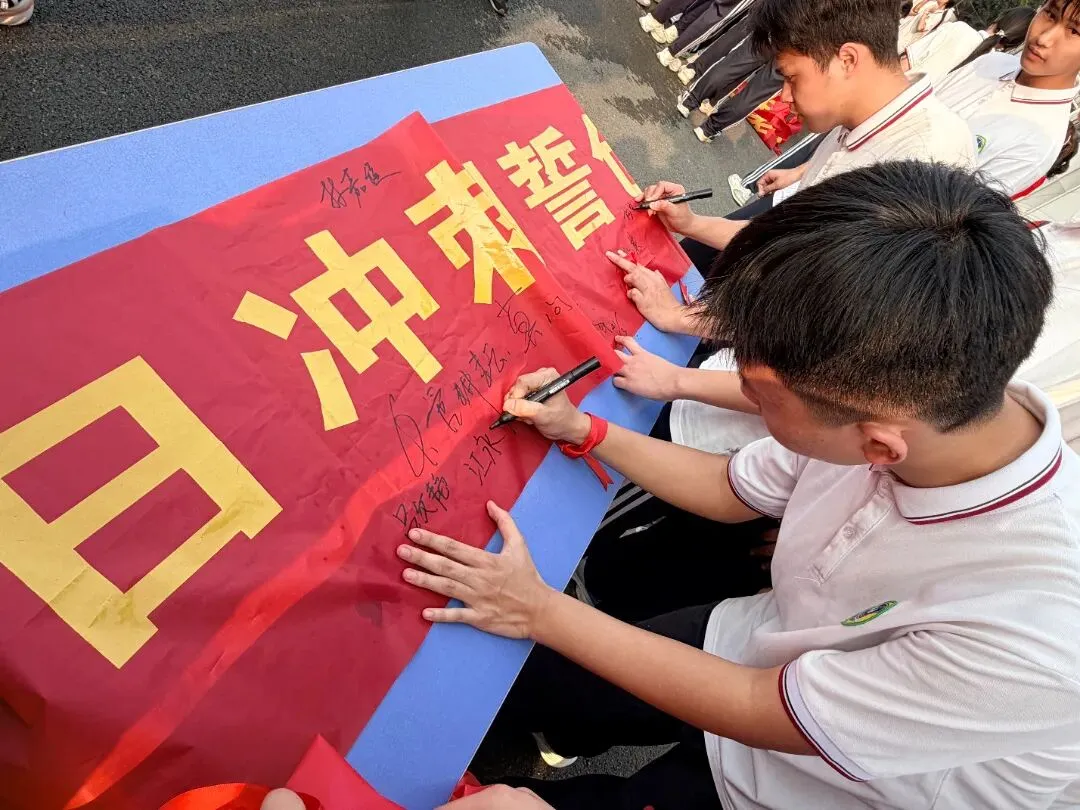 握笔百日书凌云壮志,扬帆中考启锦绣新程——2026届中考百日冲刺誓师大会圆满举行 第27张