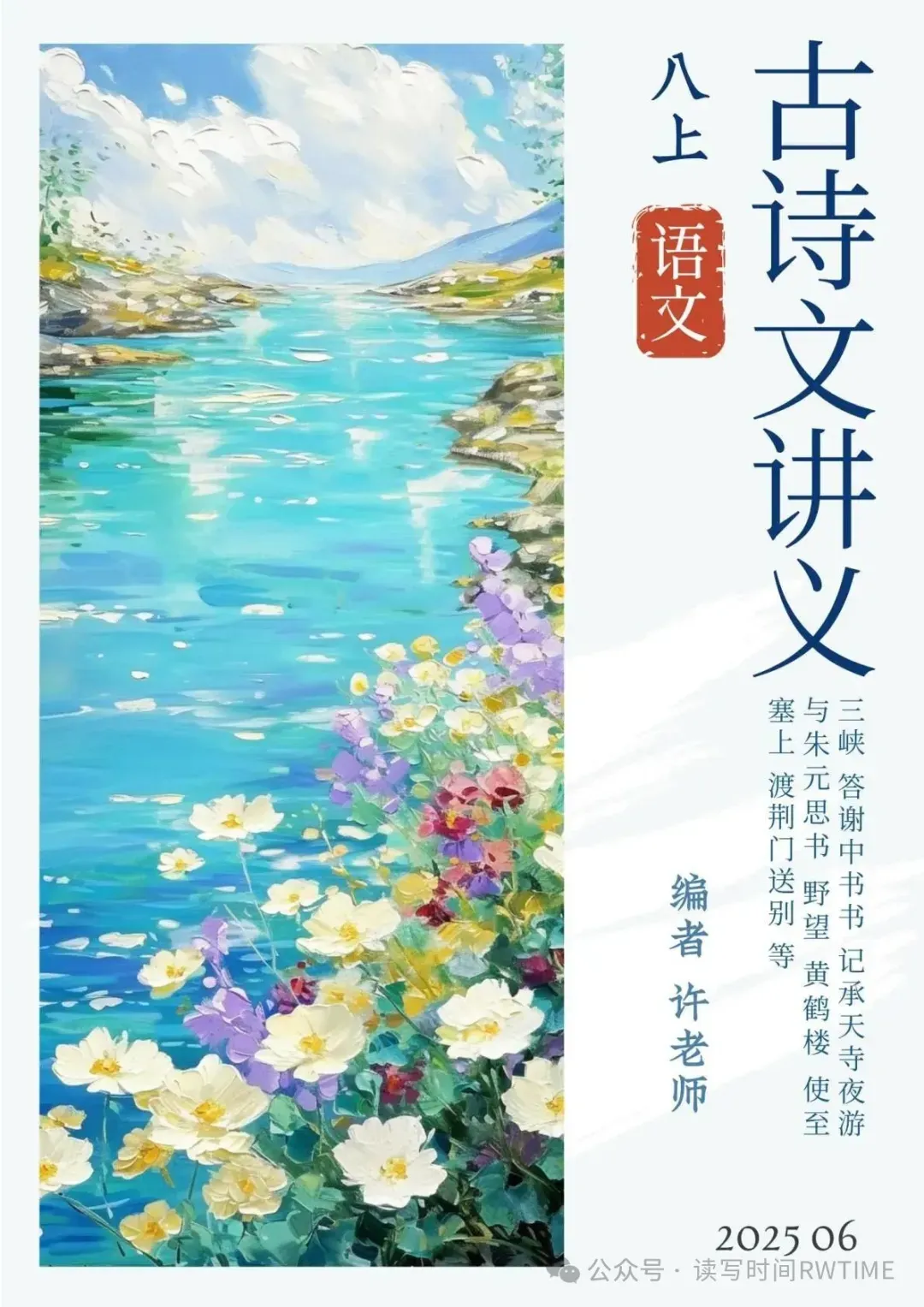 2025中考一模二模现代文阅读汇编57篇(深圳专用) 第9张