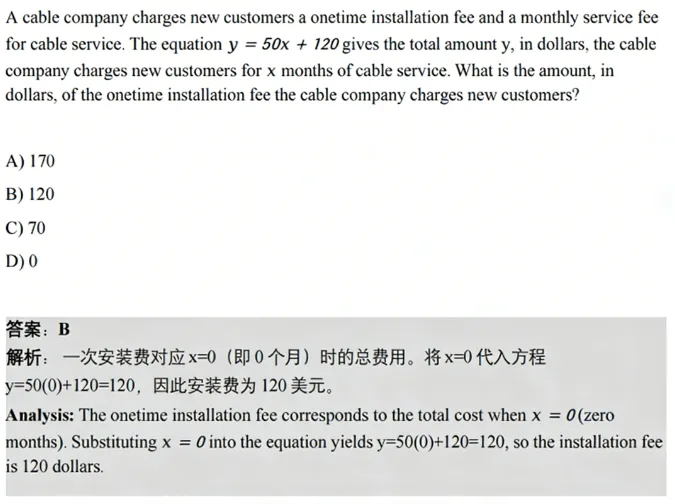 【最新整理】SAT考试真题合集(2023-2026年),含26年3月场次sat! 第6张