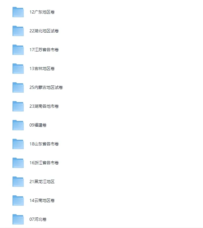 初中物理 历年中考真题(2013-2024) 第2张