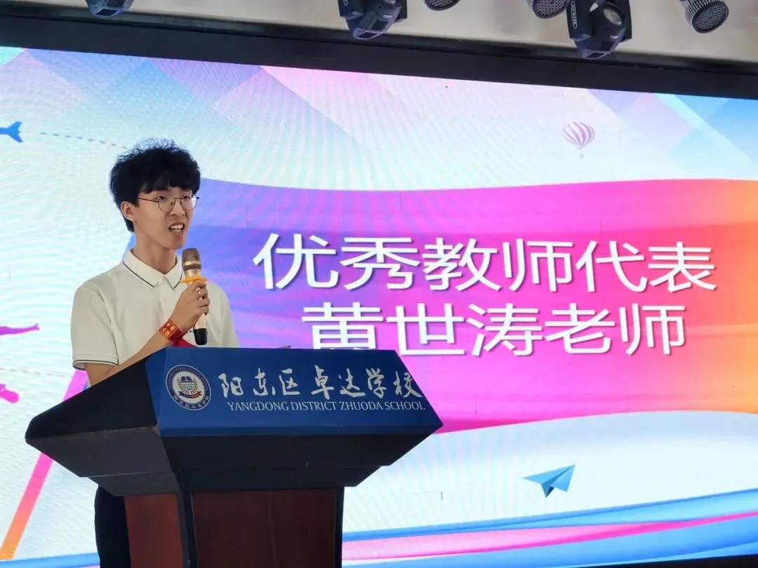 百日砺剑,决胜中考! || 阳东区卓达学校2026年中考誓师 第28张