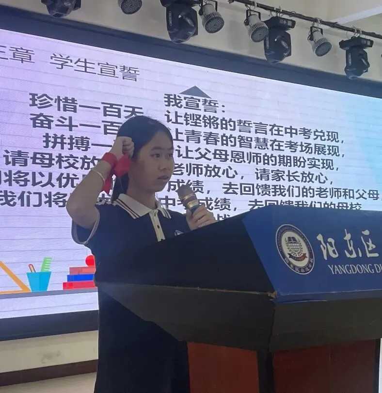 百日砺剑,决胜中考! || 阳东区卓达学校2026年中考誓师 第32张