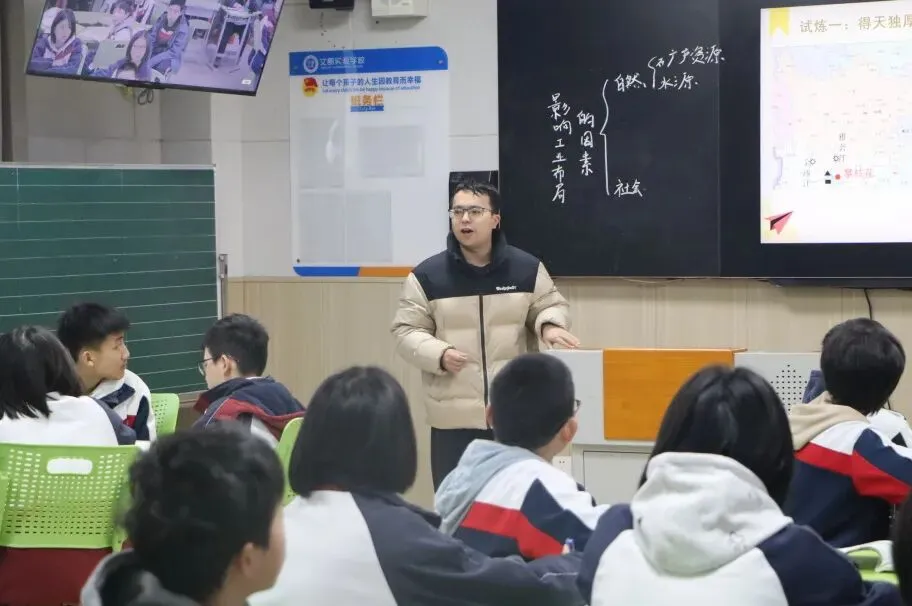 聚焦新中考 共研新策略——张家界市永定区初中地理教学观摩研讨活动在文郡实验学校举行 第11张