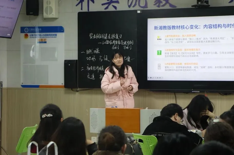 聚焦新中考 共研新策略——张家界市永定区初中地理教学观摩研讨活动在文郡实验学校举行 第15张