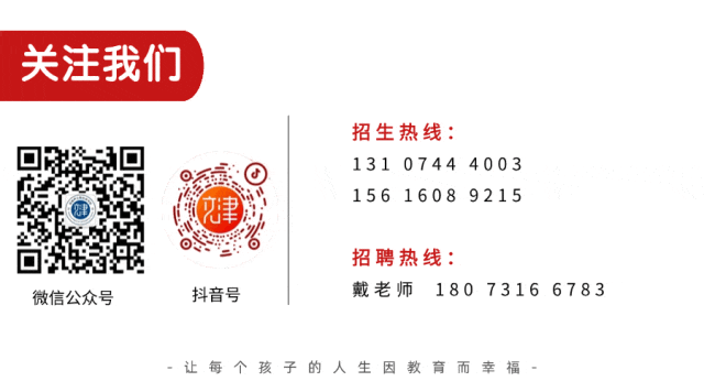 聚焦新中考 共研新策略——张家界市永定区初中地理教学观摩研讨活动在文郡实验学校举行 第18张