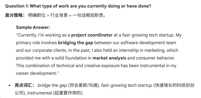 托福口语真题2026 | 2026年3月21日托福口语真题及答案解析~(托福pdf电子版免费领取) 第3张